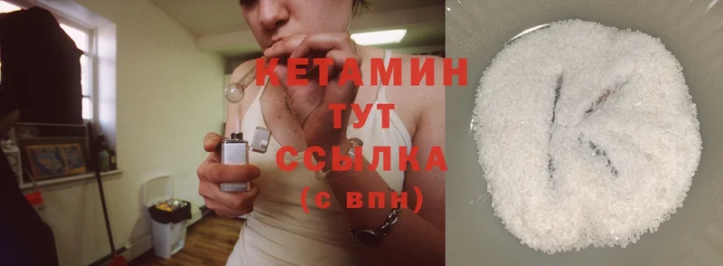 КЕТАМИН ketamine  Балахна 